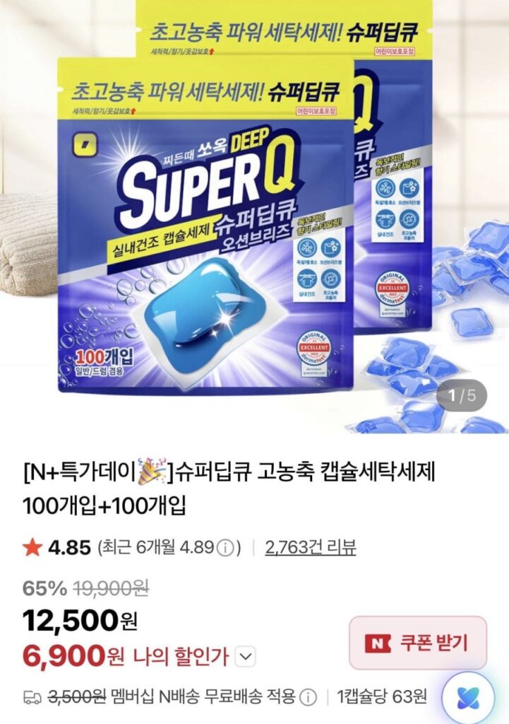 Bột giặt dạng viên nén đậm đặc Super Deep Q 200 viên