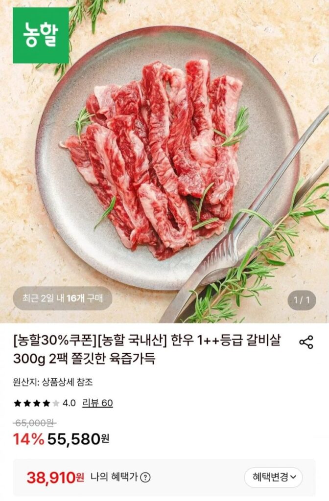 2 gói 300g thịt sườn bò Hàn Quốc loại 1++