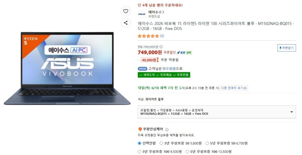 ASUS 2026 VivoBook 15 R5 150 16GB 256GB