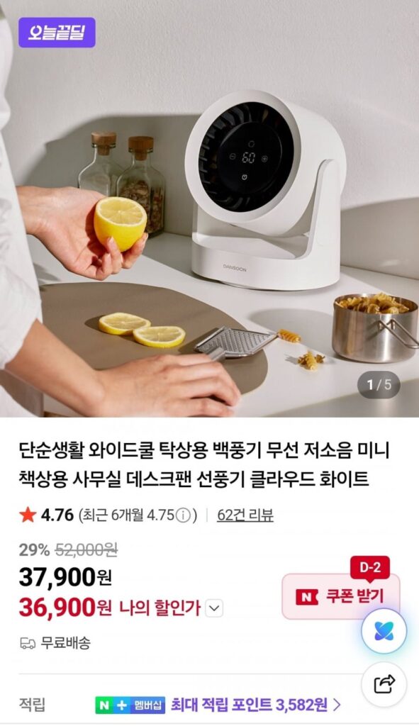 Quạt không dây để bàn rộng mát