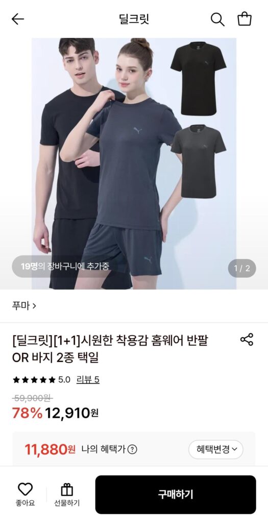 Áo thun mặc nhà Puma 1+1