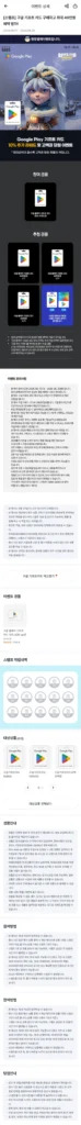 Thẻ quà tặng Google Play Phụ phí 10% + rút thăm lên tới 200.000 ~ 30/06