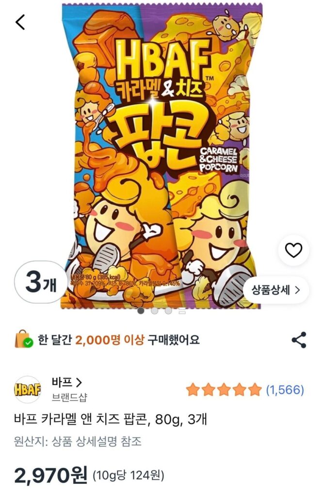 Barf Caramen và Bắp Phô Mai, 80g, 3 miếng