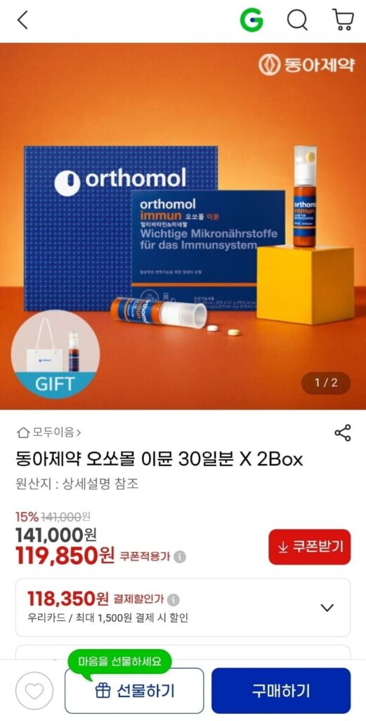Dược phẩm Đông Á Orthomol Immune 2 hộp 30 ngày