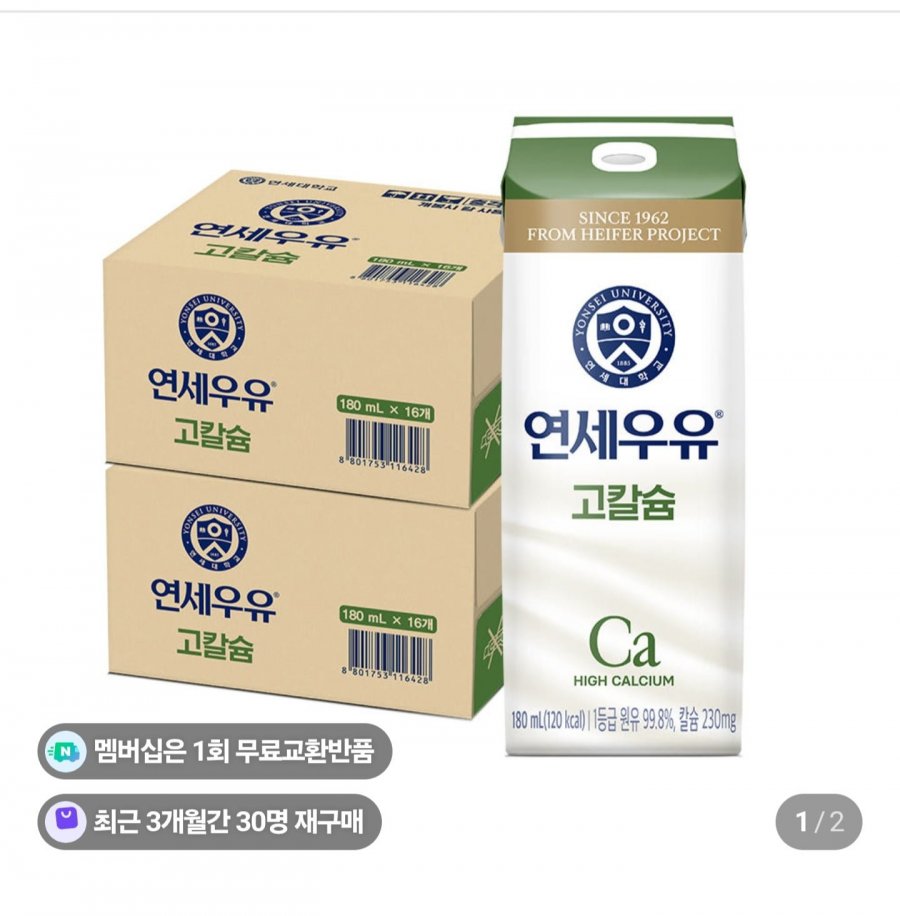 Sữa Yonsei Sữa Canxi Cao Loại 1 180ml, 32 chiếc