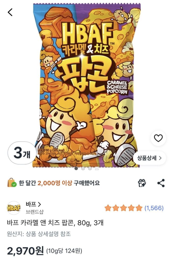 Barf Caramen & Bắp Phô Mai 80g x 3