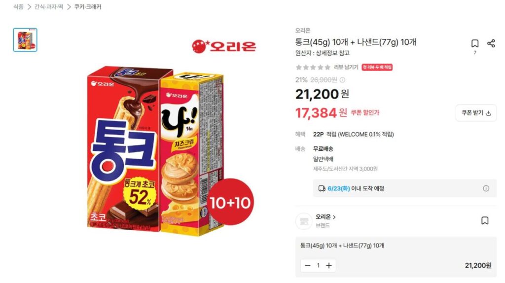 10 Tôn 45g + 10 Nasand 77g