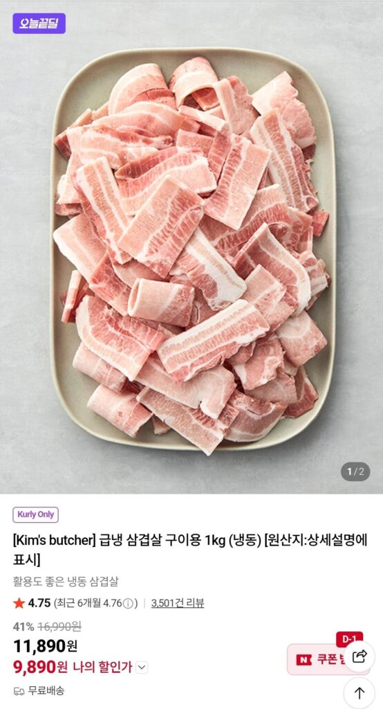 Ba chỉ heo nướng đông lạnh nhanh 1kg