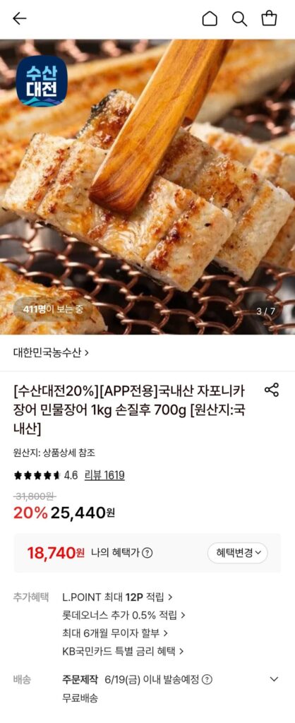 1kg lươn nước ngọt Japonica nội địa, 700g sau khi làm sạch
