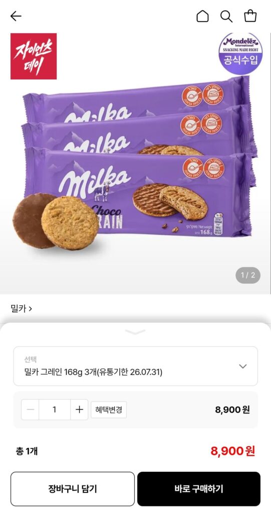Milka Choco Grain 168g 3 miếng sắp hết hạn sử dụng