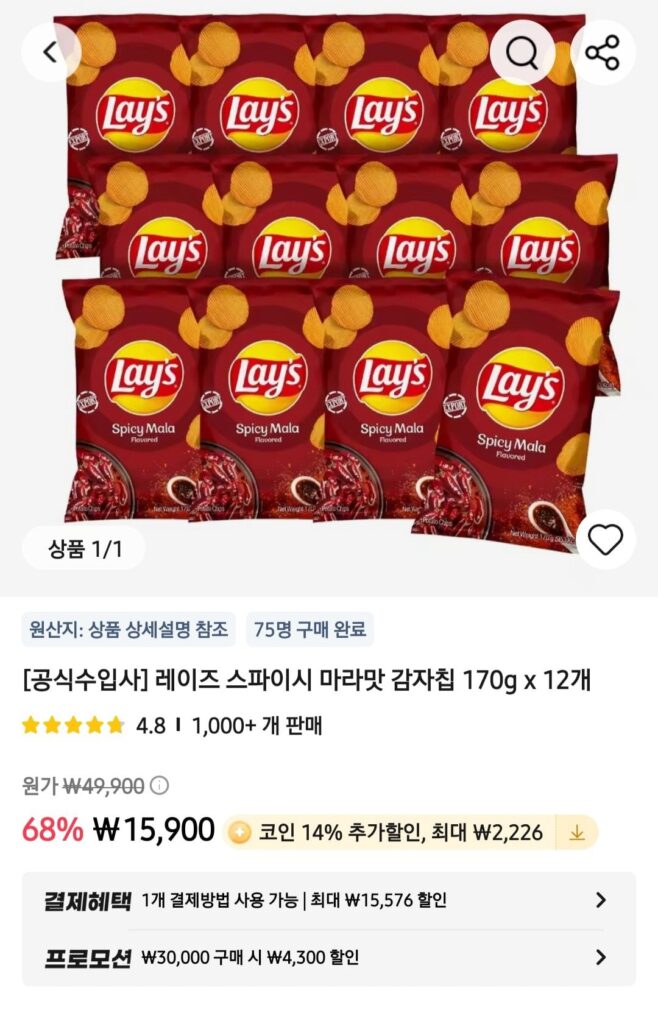 [Coin Deal] Lay’s Spicy Mara 170g x 12
