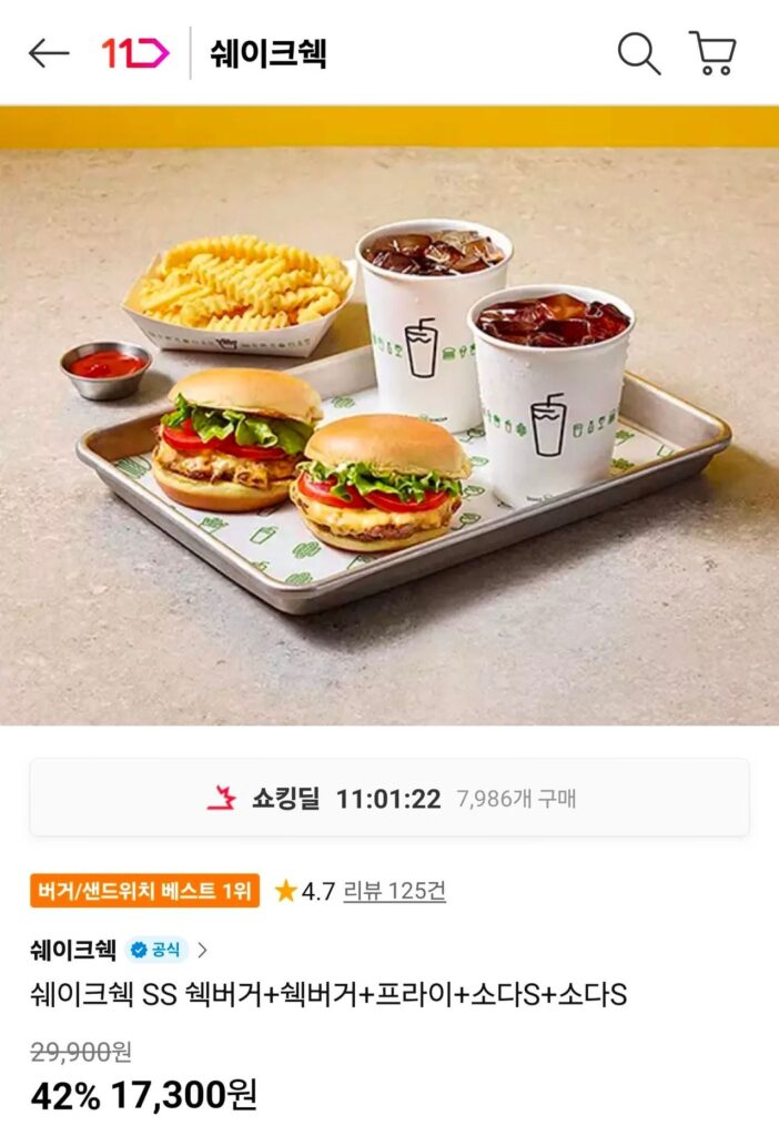 Shake Shack SS Shake Burger + Shack Burger + Khoai tây chiên + Soda S + Soda S