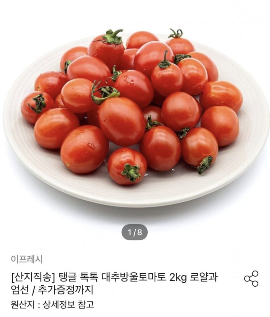 2kg cà chua bi táo tàu nhỏ trong nước