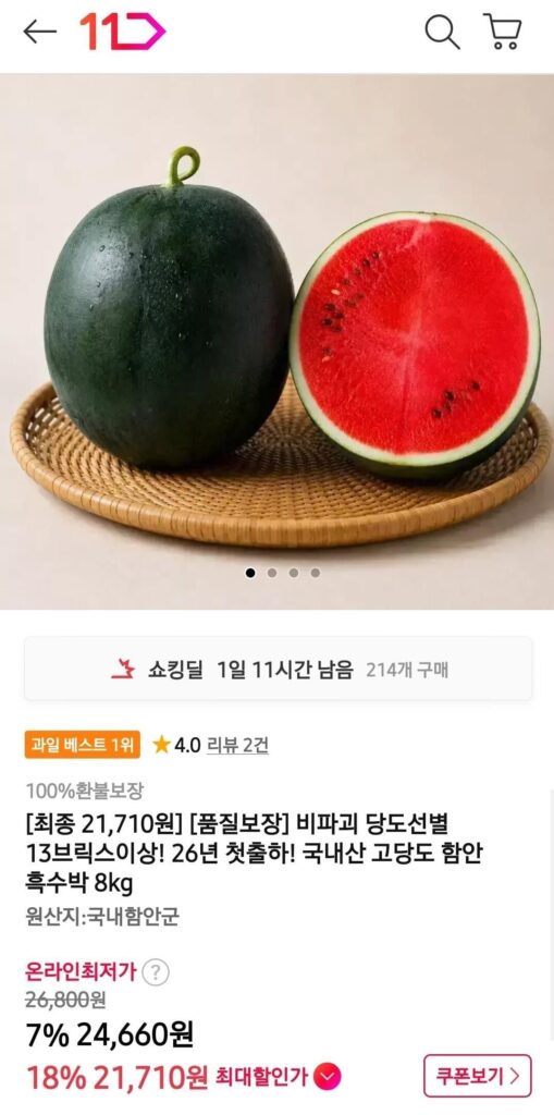 Dưa hấu đen Haman 8kg