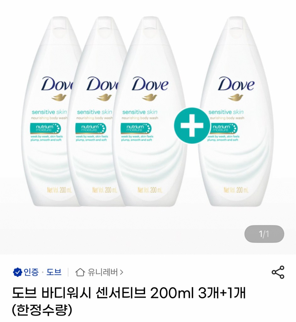 Sữa tắm Dove dành cho da nhạy cảm 200ml x 3