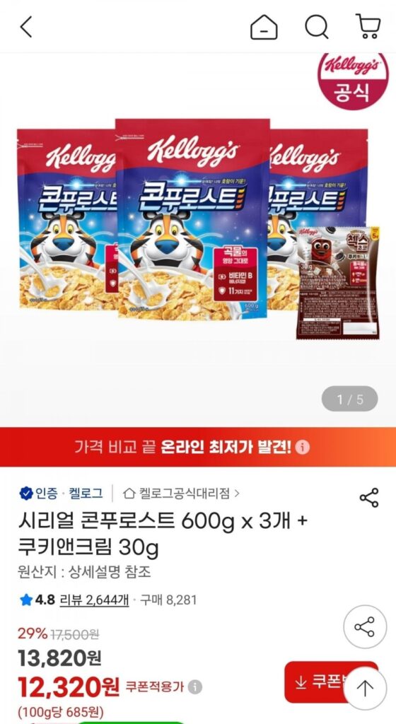 Ngũ Cốc Ngô Nướng 600g x 3 + Bánh Quy & Kem 30g