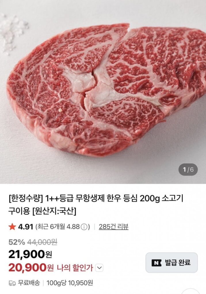 1++ 200g thăn bò Hàn Quốc nướng