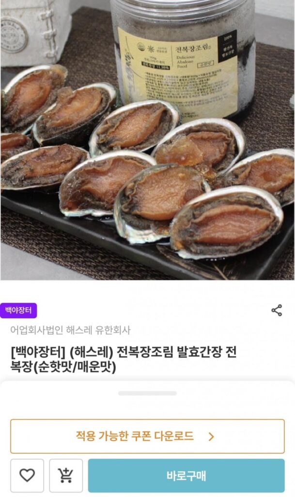 Bột bào ngư om, nước tương lên men và bột bào ngư