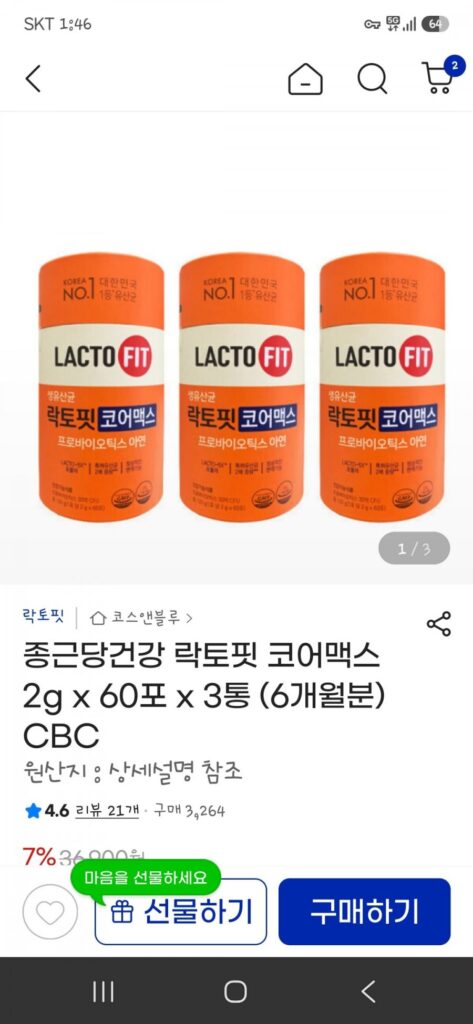Chong Kun Dang Health Lactofit Core Max 2g x 60 gói x 3 hộp (cung cấp 6 tháng)