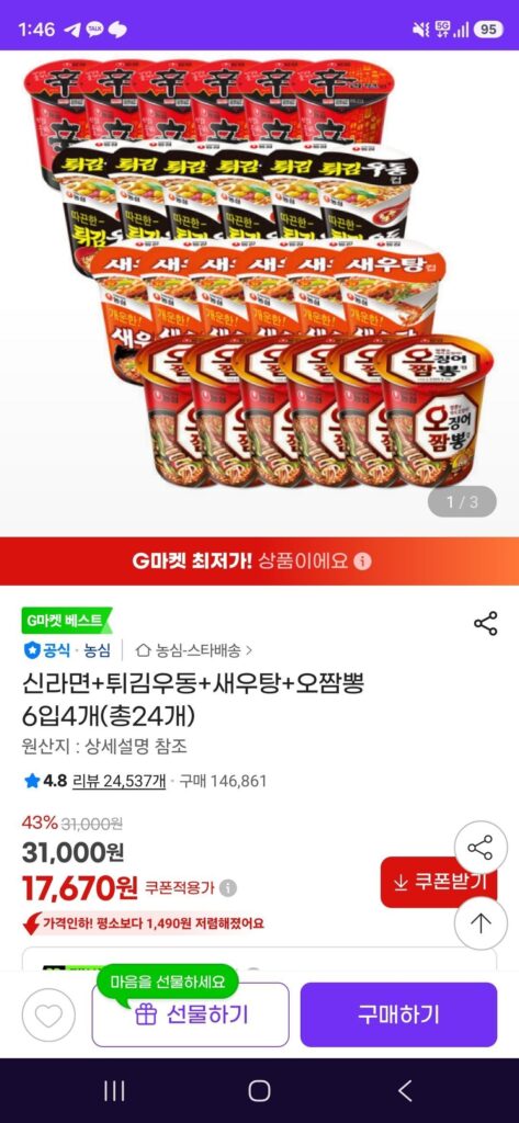 Shin Ramyun + Udon chiên + Súp tôm + Ojjamppong 6 miếng (4 miếng) (tổng cộng 24 miếng)