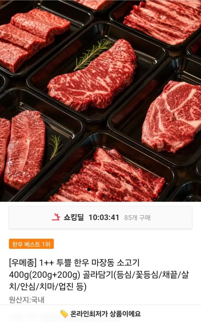 Thịt thăn bò Hàn Quốc Umaison 1++ Majang-dong 400g