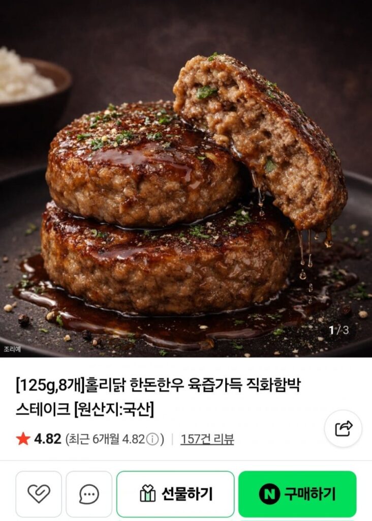 Thánh Gà Thịt Heo Bò Hàn Quốc Hamburger Nướng Ngon Ngọt 2kg (1kg + 1kg)