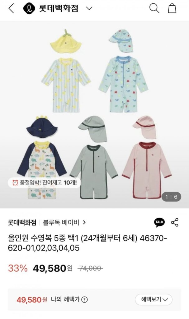 Chọn 1 trong 5 bộ đồ bơi liền thân Blue Dog Baby