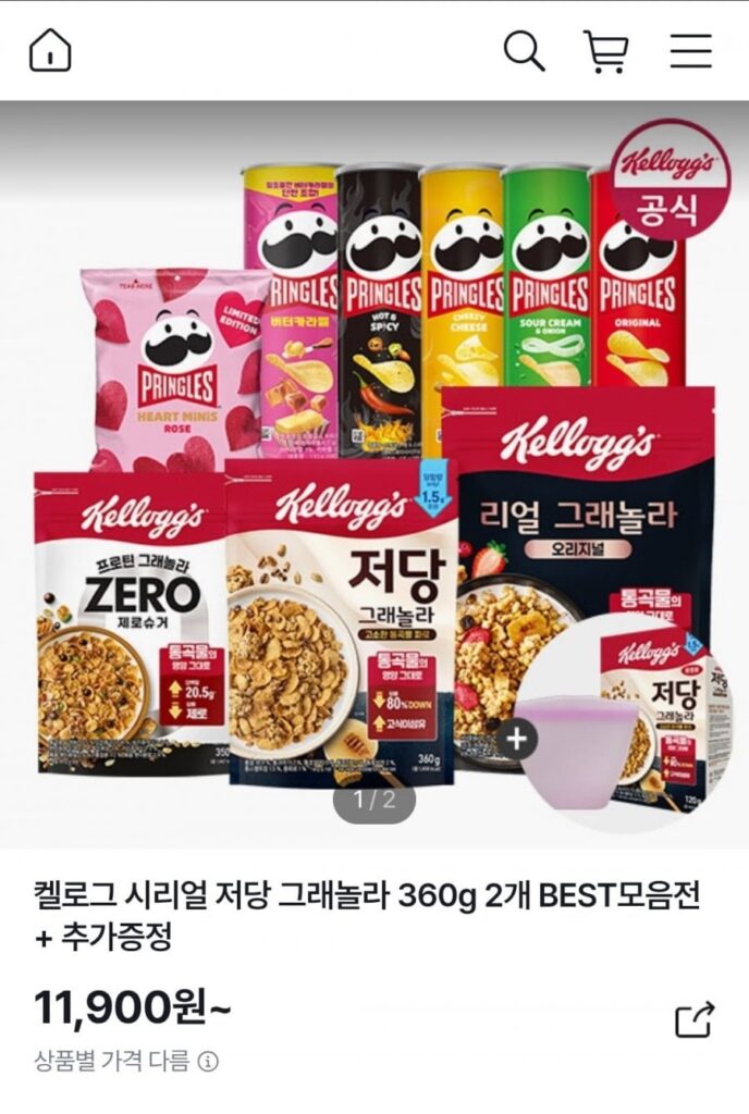 Ngũ cốc Granola ít đường của Kellogg’s 360g x 2 + 120g ít đường + Cốc silicon