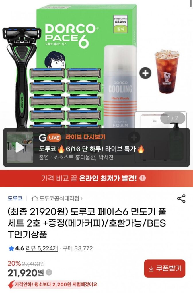Bộ dao cạo Dorco Face 6 Full Set số 2 + Mega Coffee Free