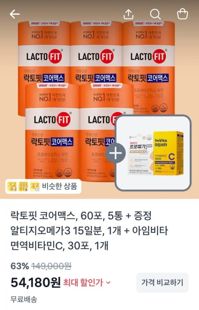 Chong Kun Dang Health Lactofit Core Max trị giá 300 ngày + Omega trị giá 15 ngày + Vitamin trị giá 30 ngày