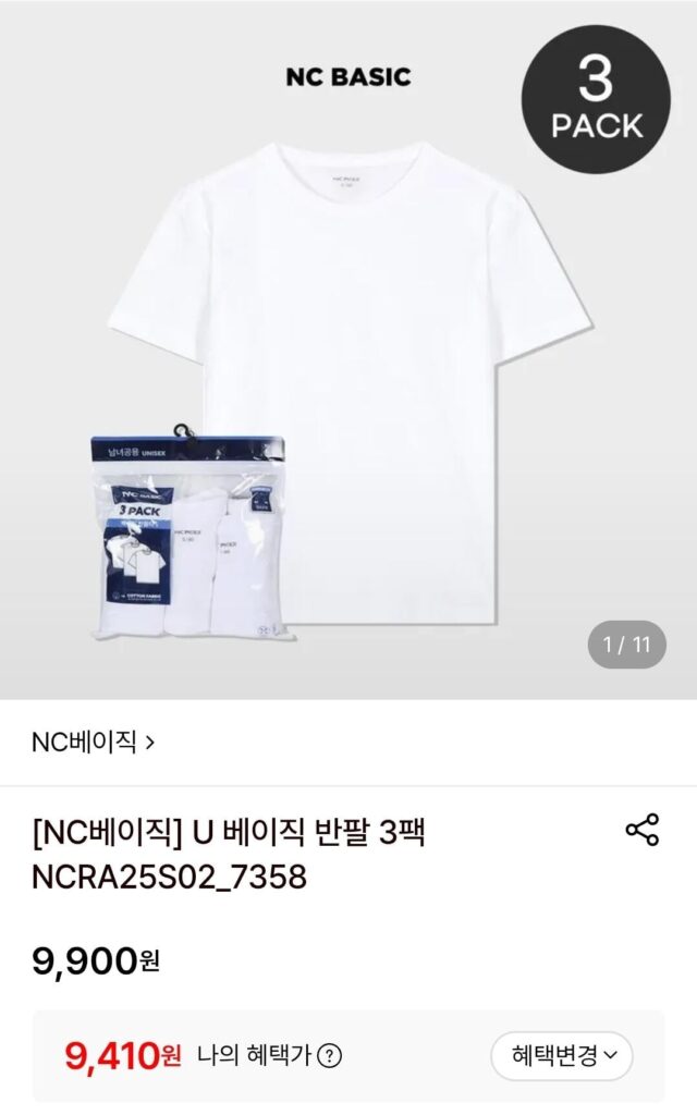 NC Basic U Basic Tay Ngắn 3 Miếng