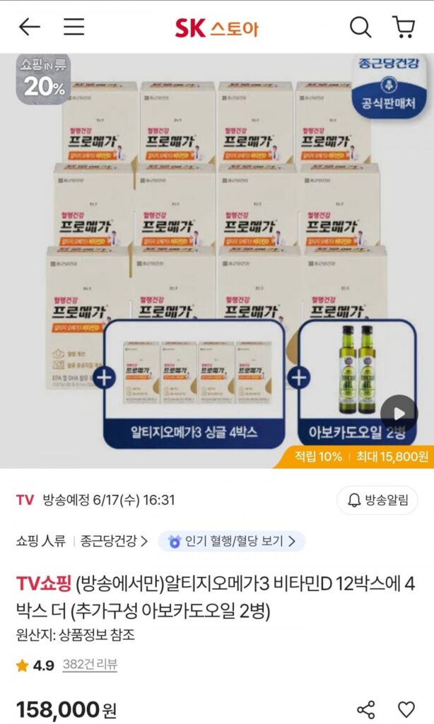 Chong Kun Dang Health Altige Omega 3 Vitamin D 16 hộp + 2 chai dầu bơ