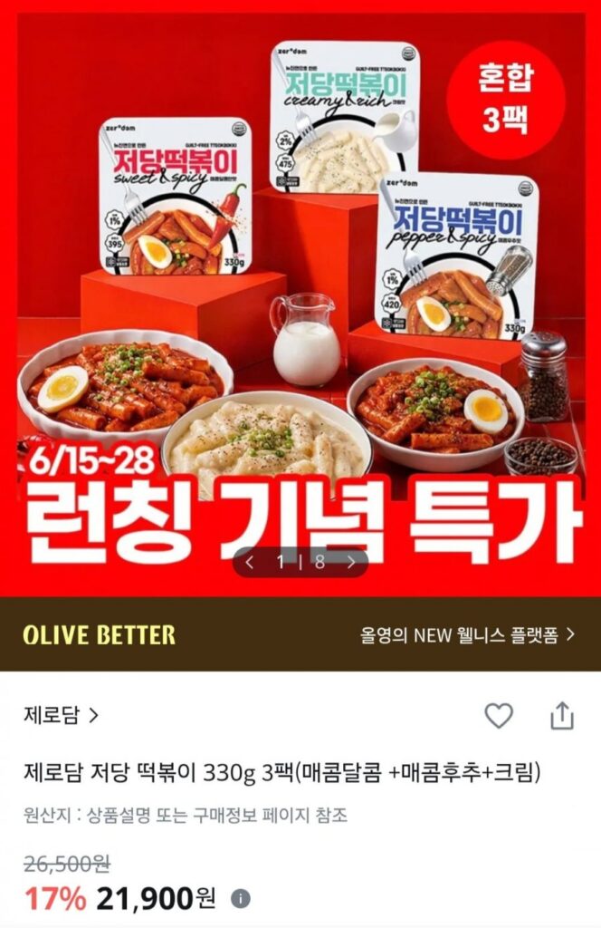 Bánh tteokbokki ít đường Zerodam 330g 3 gói (cay ngọt + tiêu cay + kem)