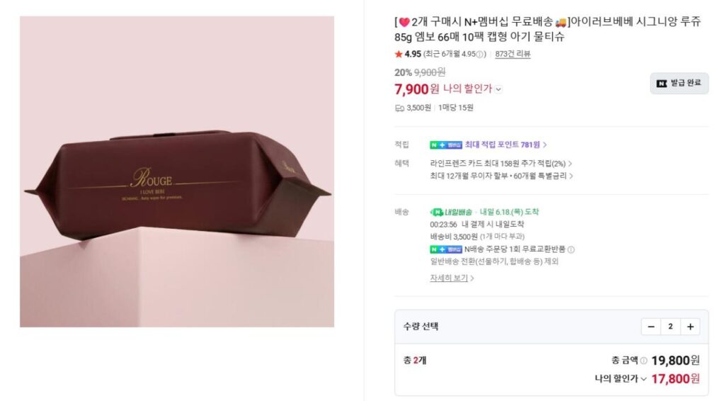 Khăn giấy ướt I Love Bebe 85g Signien Rouge 66 tờ 20 gói