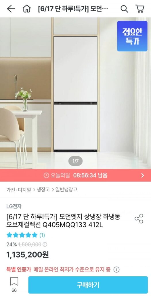 Bộ sưu tập đối tượng đông lạnh phía dưới của tủ lạnh LG Modern Edge Q405MQQ133 412L