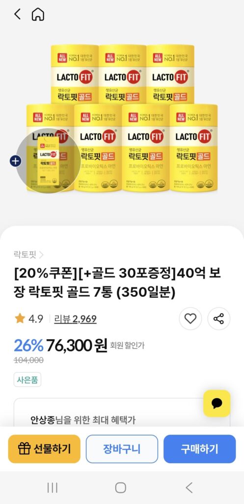 Lactopit Gold 350 gói + 30 gói + 1 lon sản phẩm chính