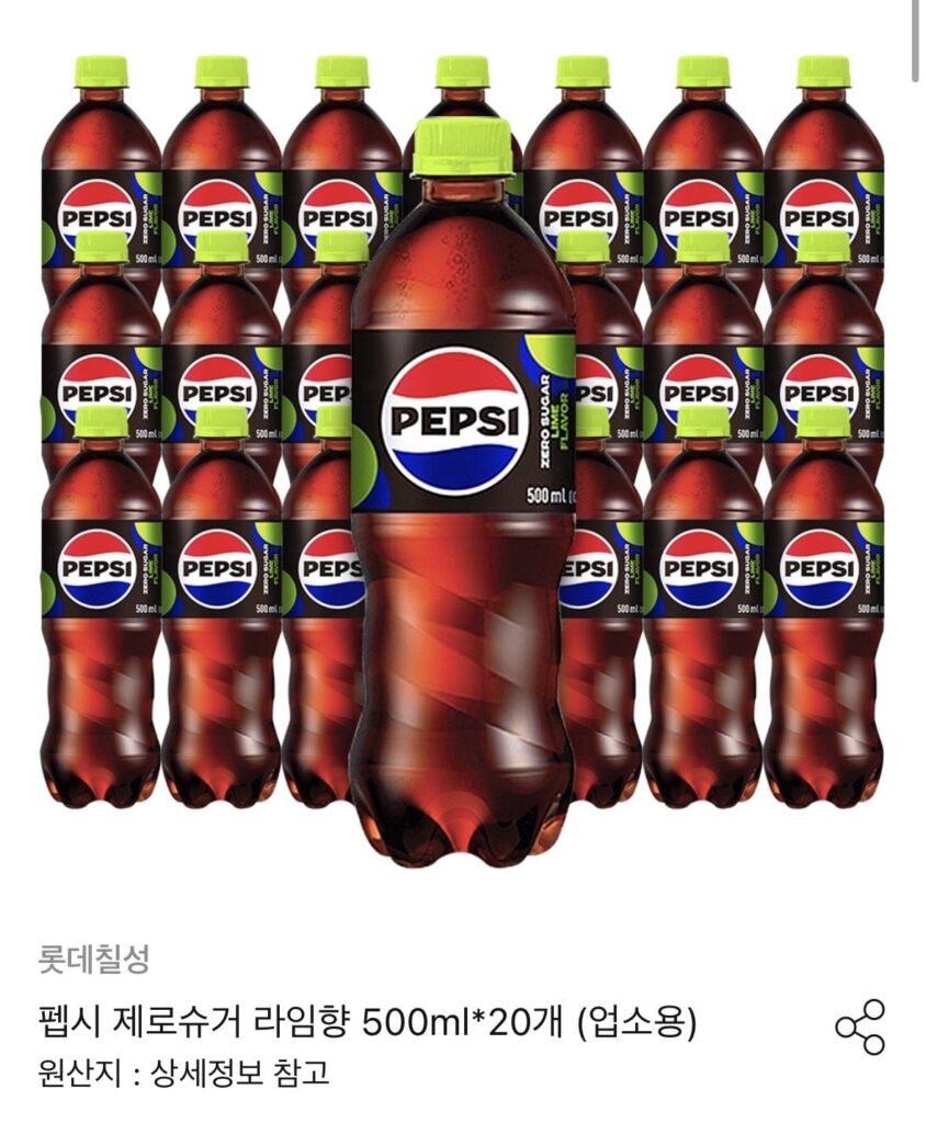 Pepsi Zero Sugar Lime Flavour 500ml x 20 (dùng thương mại)