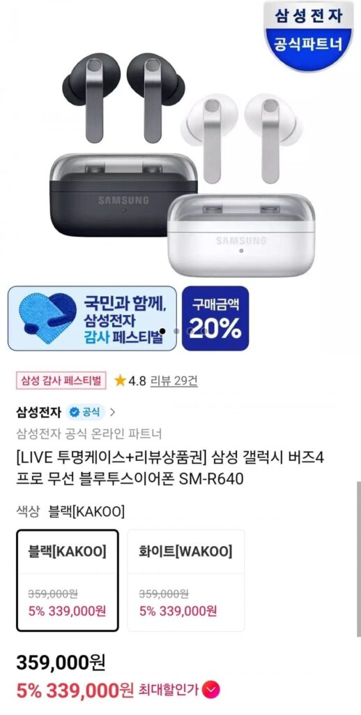 Tai nghe Bluetooth Samsung Galaxy Buds 4 Pro + ốp lưng trong suốt