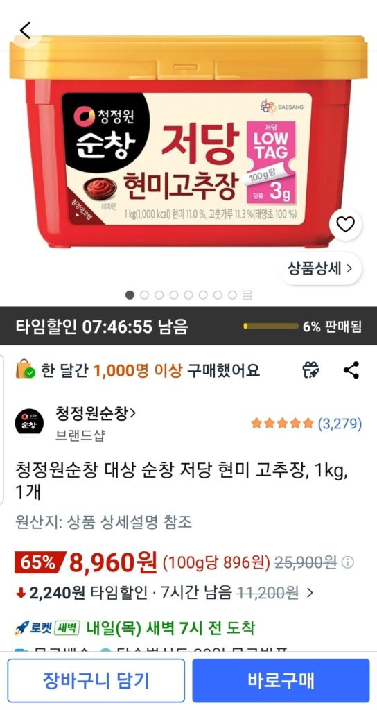 Cheongjeongwon Sunchang Daesang Sunchang Bột gạo lứt đỏ ít đường, 1kg, 1 miếng