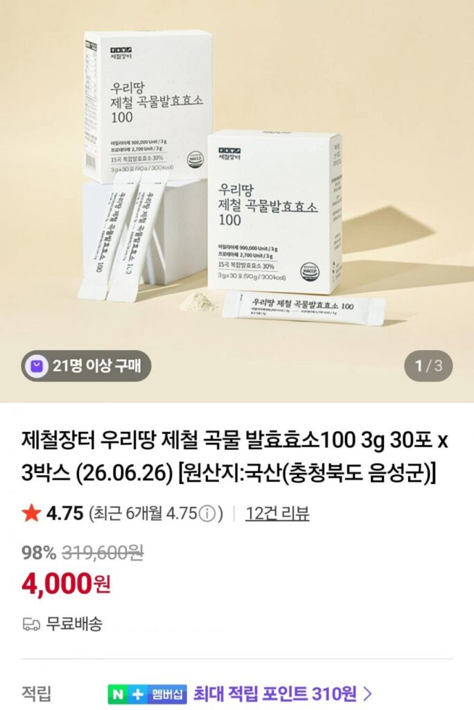 Enzyme lên men ngũ cốc theo mùa của vùng đất của chúng tôi 100 3g 30 gói 12 hộp