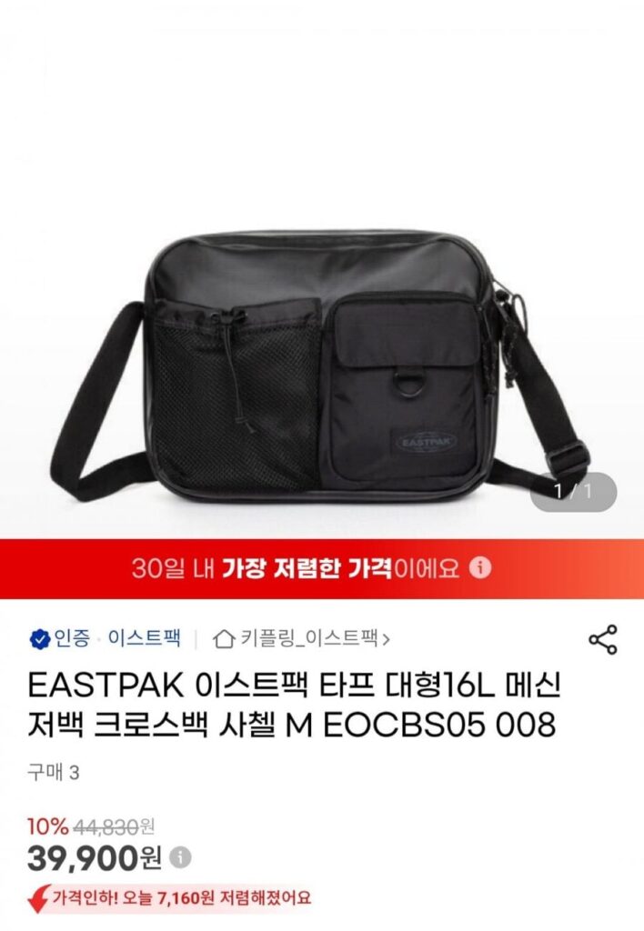Túi đeo chéo Eastpack Tarp cỡ lớn 16L Satchel