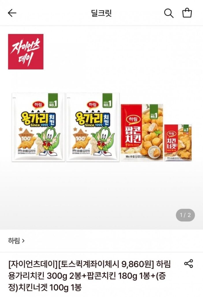 Tặng 2 túi gà Harim Yonggari 300g + 1 túi gà bỏng ngô 180g + 1 túi gà viên 100g