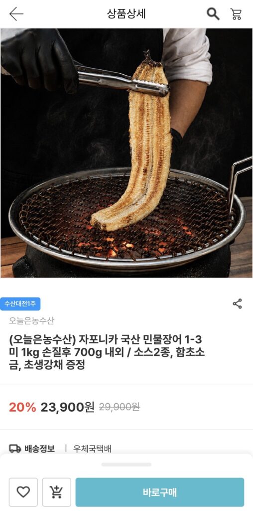 Lươn nước ngọt nội địa Japonica 1-3 con 1kg (700g sau khi làm sạch)