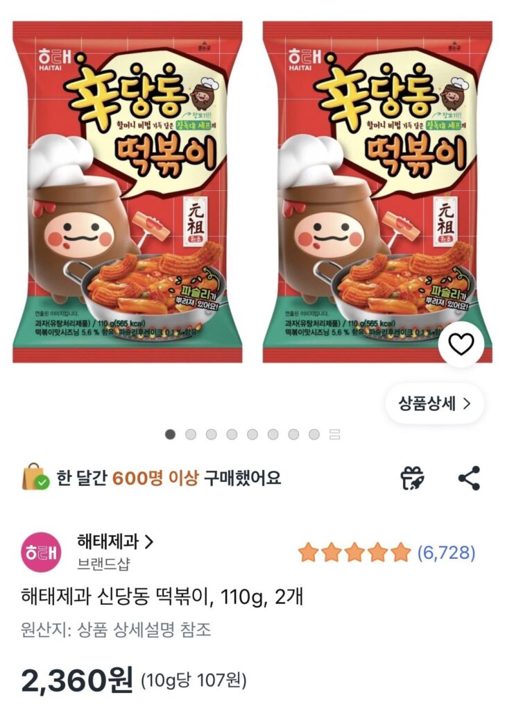 Bánh kẹo Haitai Shindang-dong Tteokbokki, 110g, 2 miếng