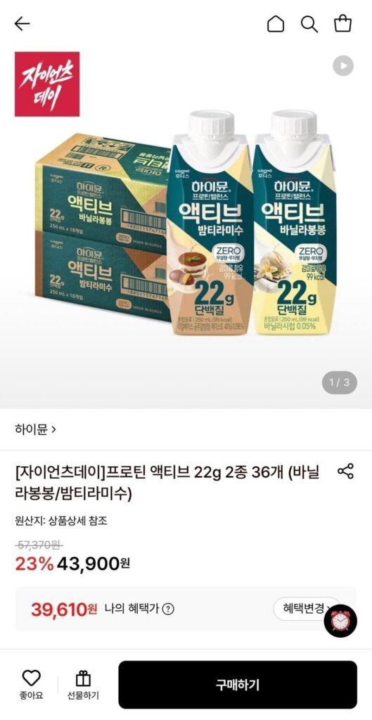 Hymune Protein Active 2 loại, 36