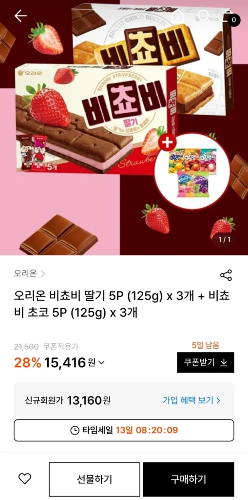 Dâu Bichovy 5P 3 Cái + Sô Cô La 5P 3 Cái