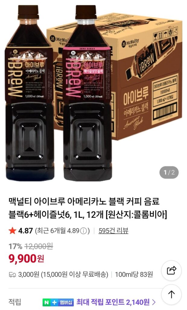 McNulty Eyebrew Americano Cà phê đen Uống đen 6+Hazelnut 6, 1L, 12 viên.