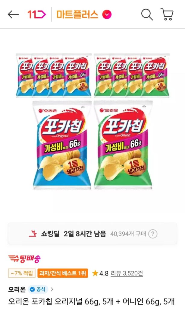 Poca Chip Original 66g 5 miếng + Hành tây 66g 5 miếng