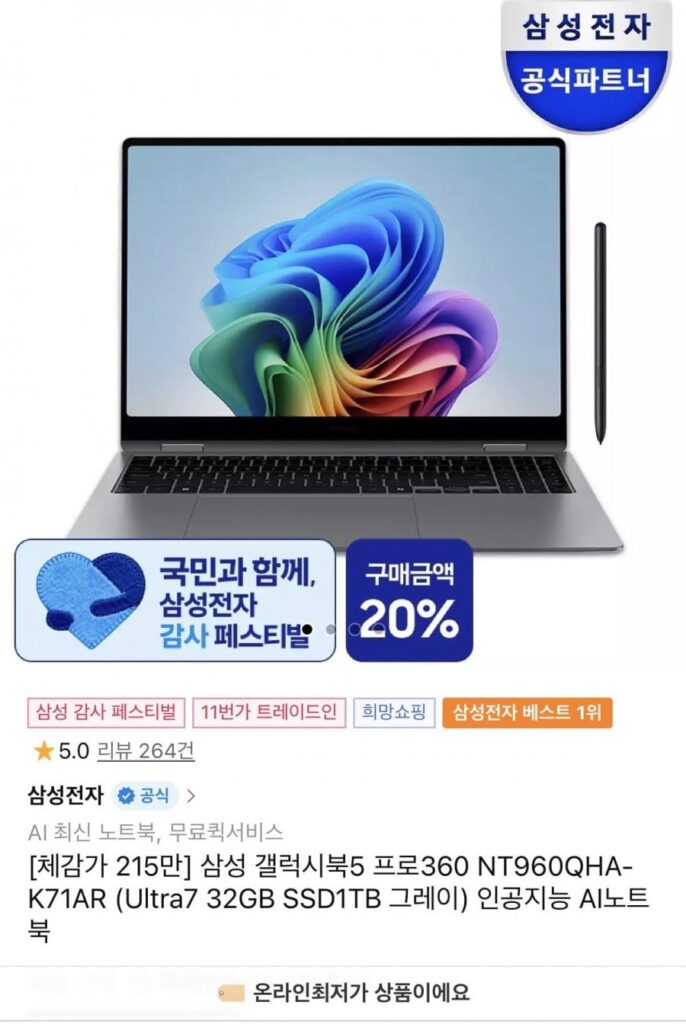 Samsung Galaxy Book 5 Pro 360 NT960QHA-K71AR