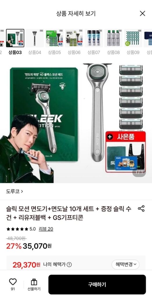 Dao cạo chuyển động Dorco Slick + bộ 10 lưỡi dao cạo + khăn + túi tái sử dụng + quà tặng GS